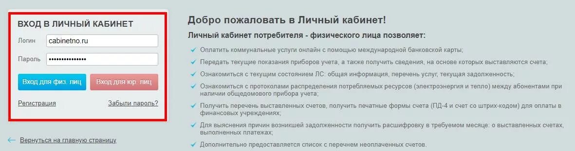 Крымтеплокоммунэнерго личный кабинет по лицевому счету