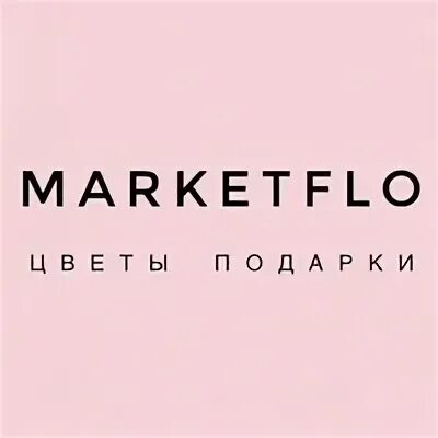 775 05 05. МАРКЕТФЛО.