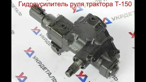 Гур 150
