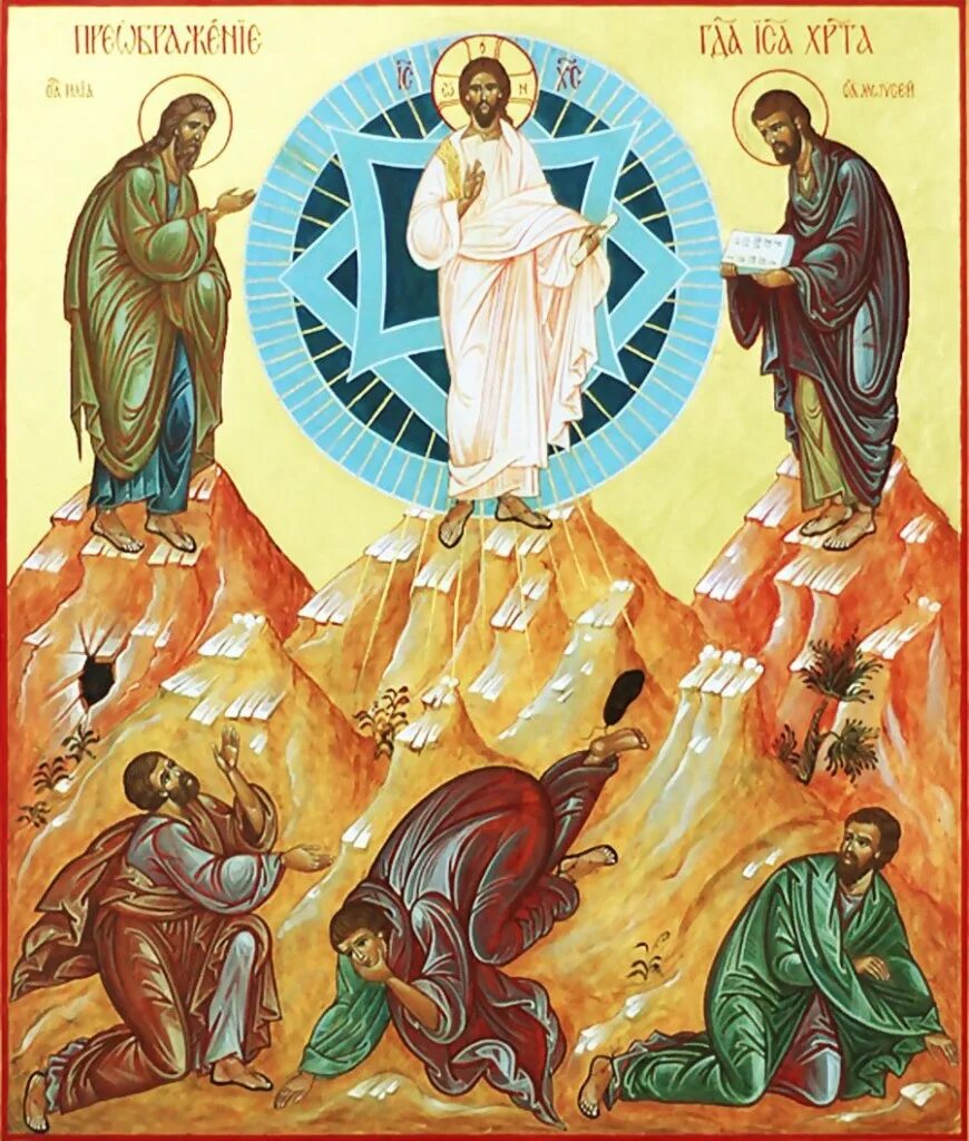 Икона преображения иисуса христа. Преображение господне яблочный спас икона. Преображение господне феофан грек. Преображение господне, икона. Преображение господне, икона.