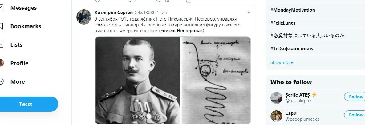 Военный летчик Нестеров мёртвая петля. 9 Сентября 1913 Нестеров мертвая петля.