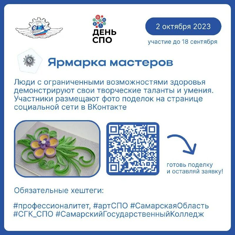 Программа спо по химии 72 часа. Программа спо по химии 72 часа