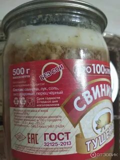 100 мясо