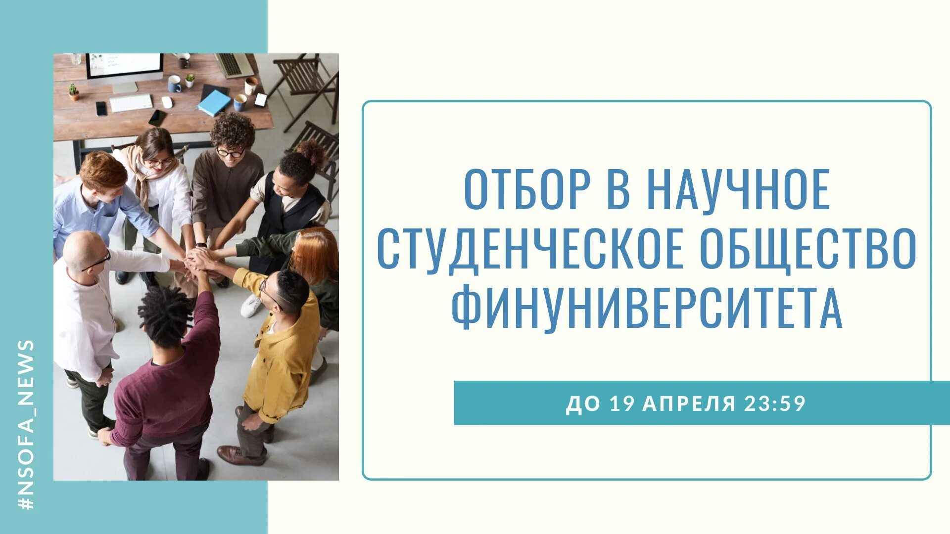 общество и выборы. разделение на группы. студенческое научное объединение общество. отбор в обществе. квазимонопольный рынок.