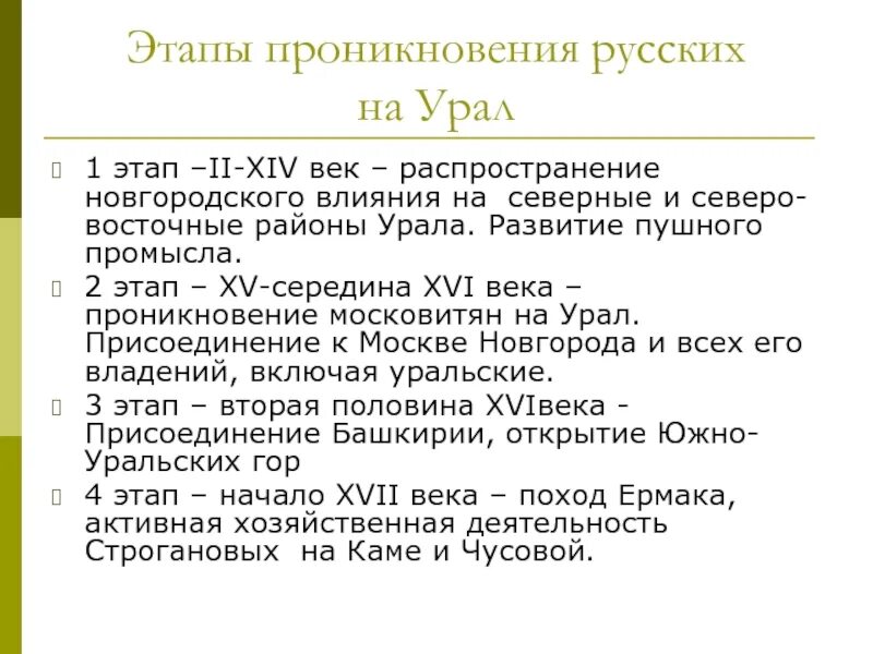 Что включает урал. Урал на карте. Где расположены горы урал. Евразия уральские горы. Презентация на тему урал.