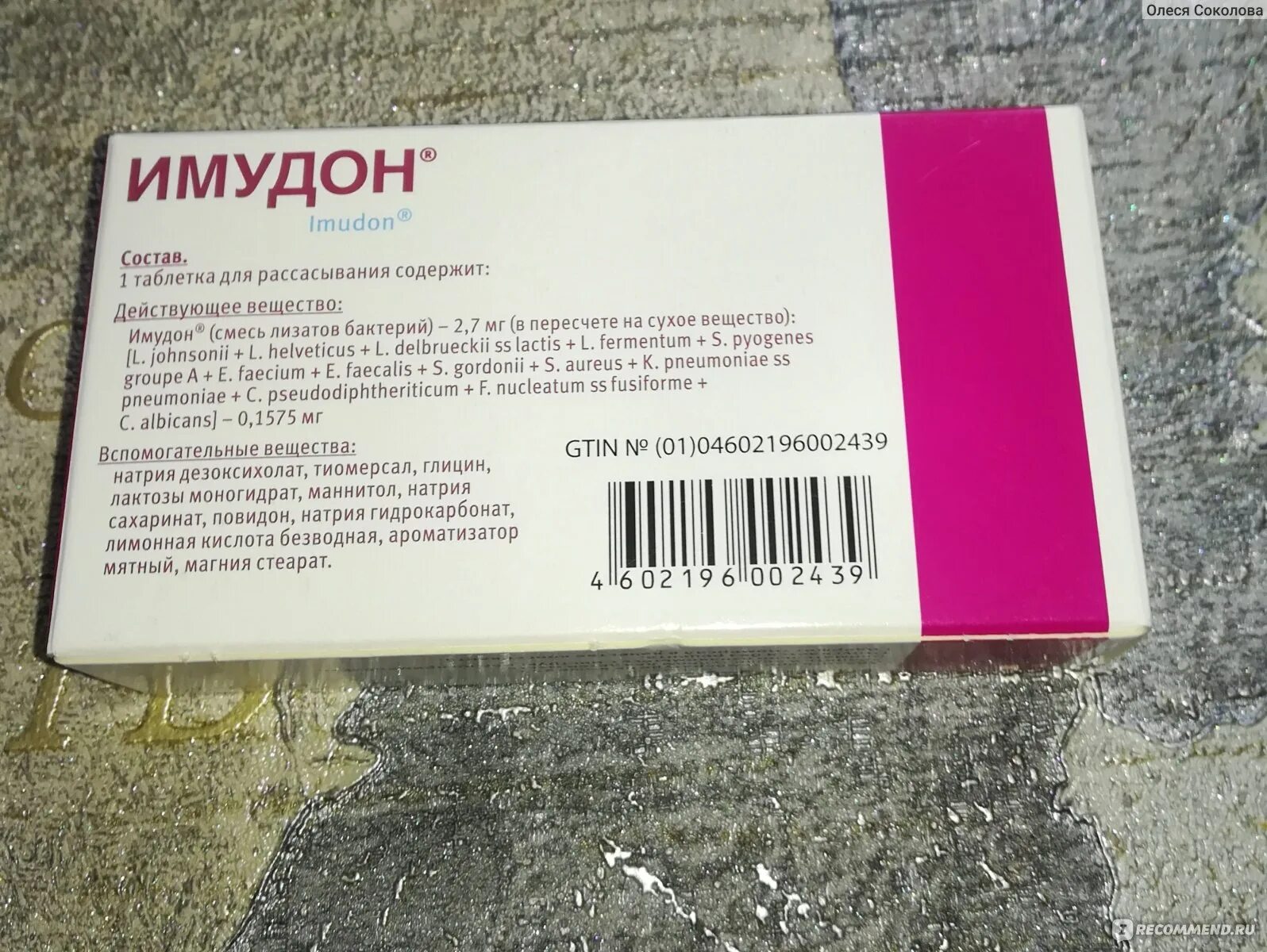 Имудон состав. Томскхимфарм таблетки. имудон при беременности. состав имудона на русском.