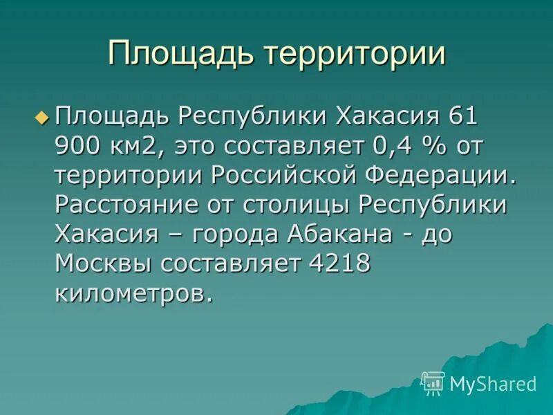 республика площадь территории. площадь россии. россия площадь территории. км. саха якутия на карте россии.