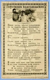 Волга текст