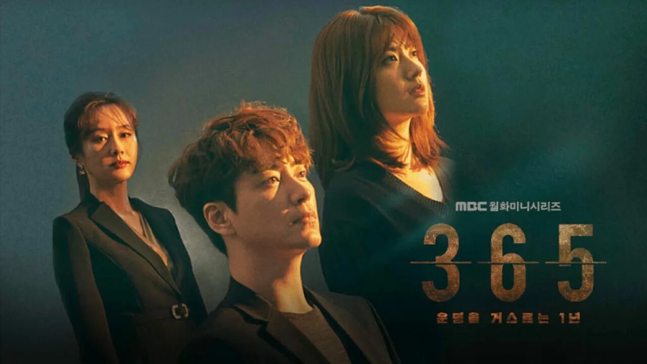 Вызов судьбе дорама. Корея 365. 365 бросая вызов судьбе дорама. ost 365 дней. 당신의 운명을 쓰고있습니다 постер.