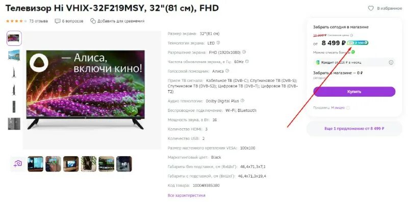 Телевизор 32 hi vhix 32f219msy. Телевизор hi 32 181 msy. Телевизор hi vhix-32f219msy. Телевизор hi vhix-32h181msy. Телевизор hi vhit-32h169ms.