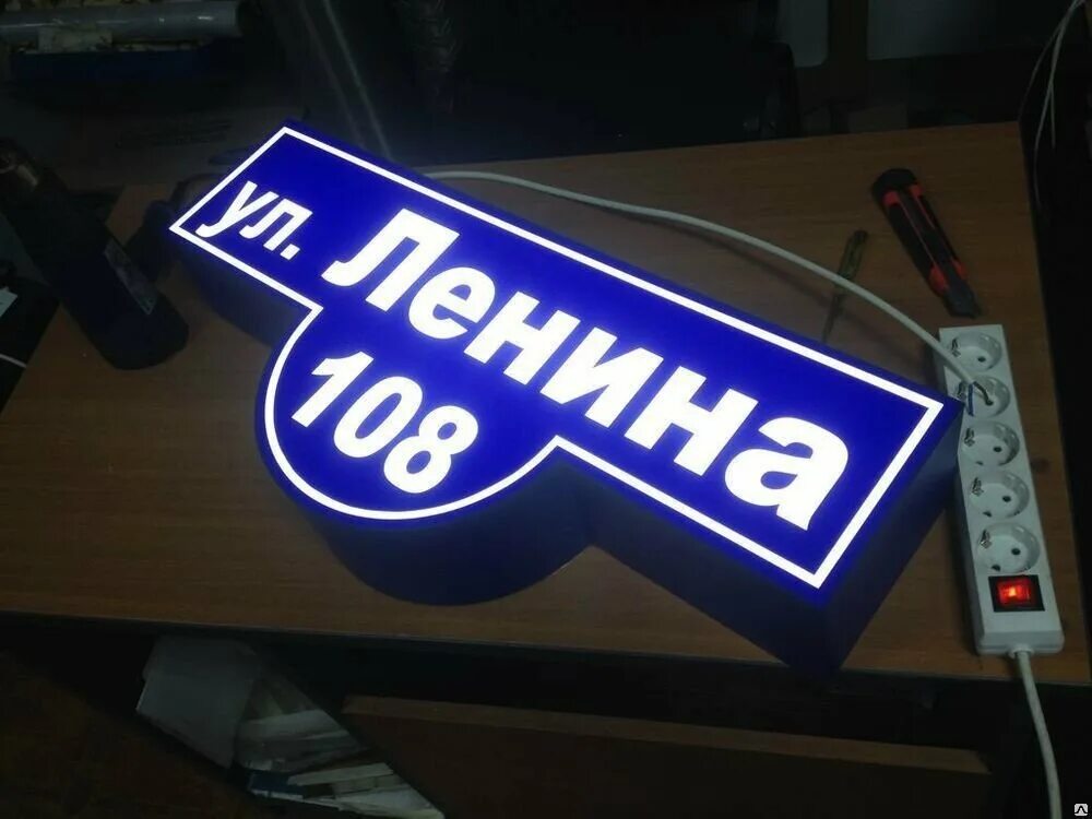 Световые номера домов. Световые номера домов. Световые адресные таблички на дом. Рекламный короб с подсветкой. Световые номера домов.