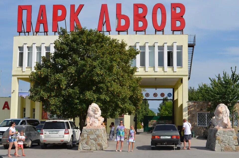 Тайган сафари парк в крыму. Парк тайган в белогорске. Тайган сафари парк в крыму. Тайган сафари парк в крыму. Тайган сафари парк в крыму.