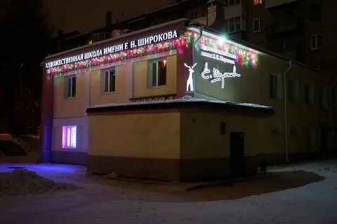 Художественная школа пермь