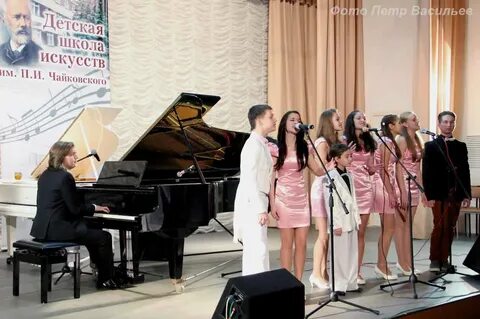 Школа искусств имени чайковского