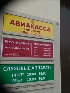 Ломбард время работы