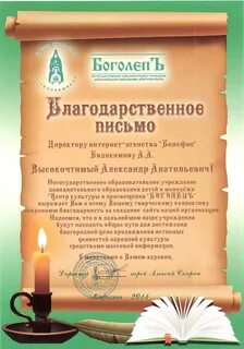 Творческая благодарность