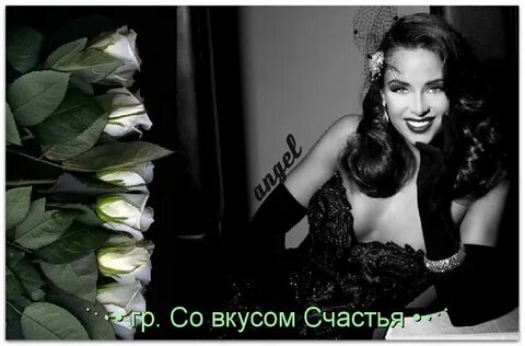 Счастье со вкусом