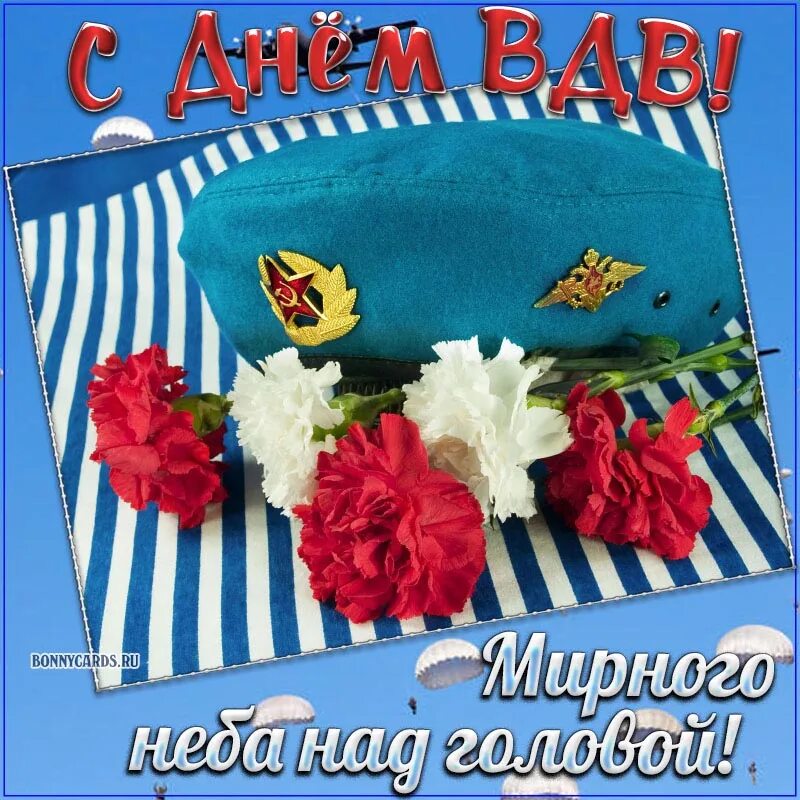 С днем вдв поздравления. С праздником вдв. С днем вдв поздравления. День вдв открытки. С праздником вдв.
