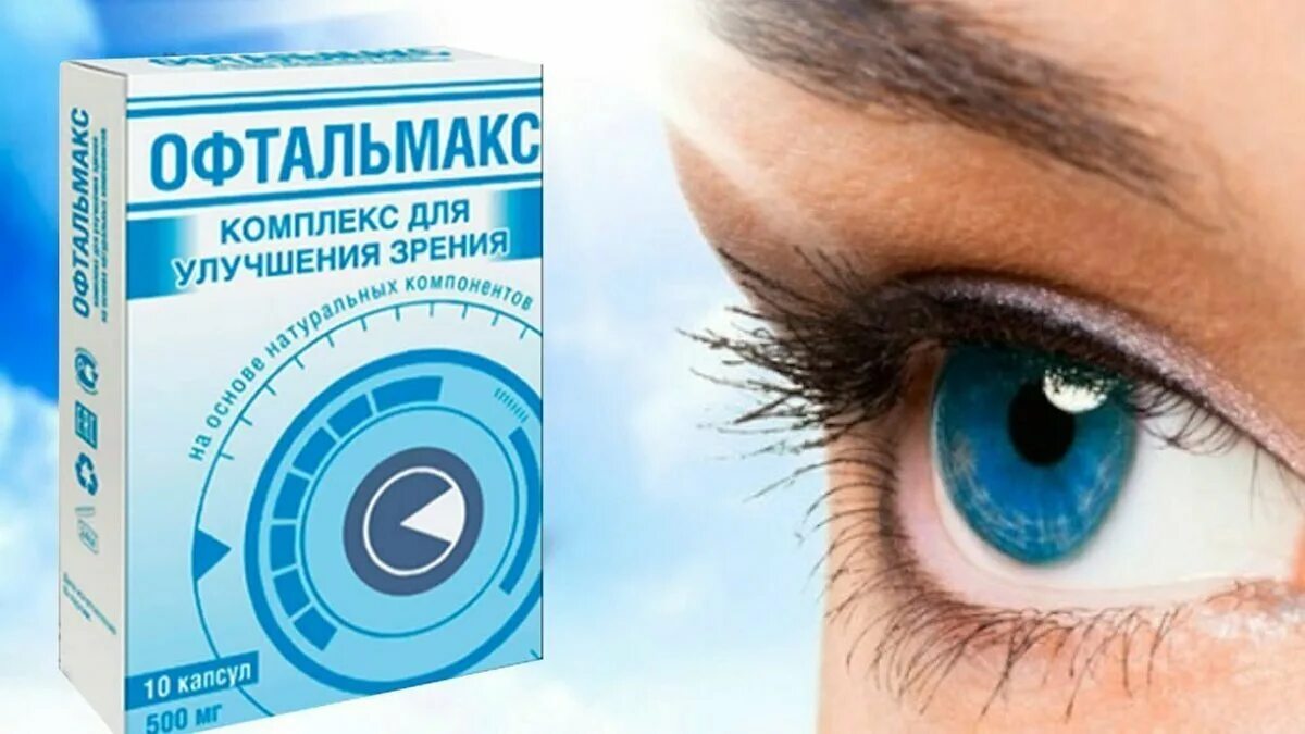 Око ока капли глазные. Капли для глаз для улучшения зрения. Витаминные капли для глаз для улучшения зрения. Витаминизированные капли для глаз для улучшения зрения. Таблетки для улучшения зрения при близорукости.