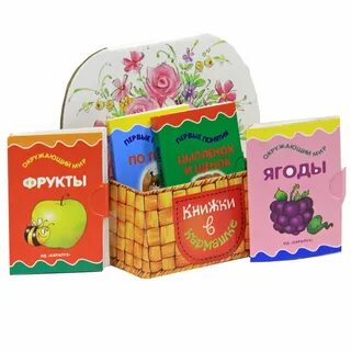 Книга ягоды