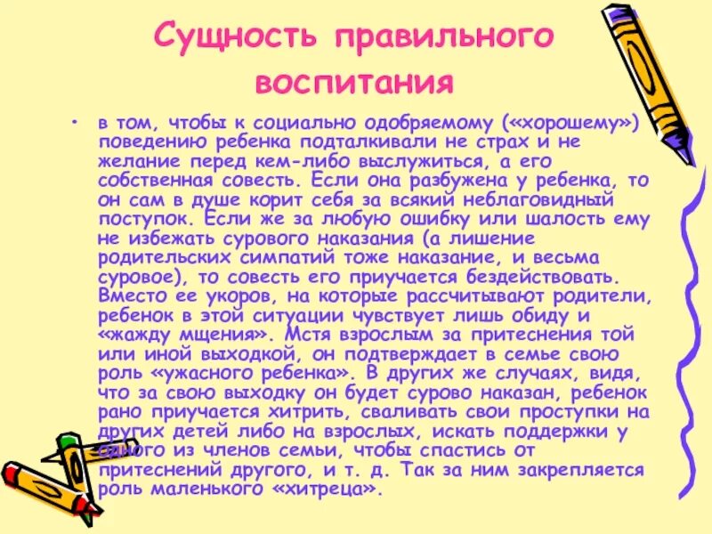 Воспитанным как пишется правильно. Воспитанный или воспитанный. Воспитана или воспитанна как правильно. Воспитанный как пишется правильно. Ошибки воспитания.