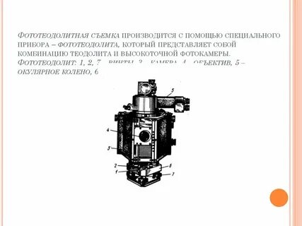 Производится с помощью специальных