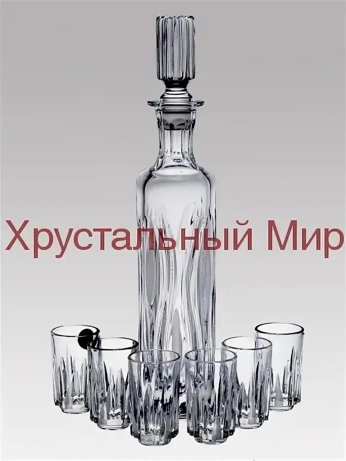 Хрустальный мир интернет магазин. Чешский богемский хрусталь. Хрустальный мир интернет магазин. Хрустальный мир интернет магазин. Магазин хрустальный мир рязань.