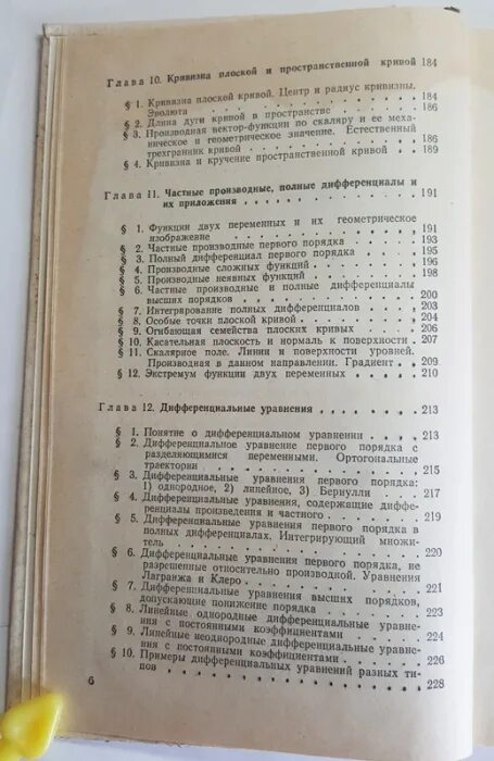 Минорский сборник задач по высшей математике. Высшая математика сборник задач. В.П. минорский сборник задач. Сборник задач по курсу высшей математики. Задачи по высшей математике минорский