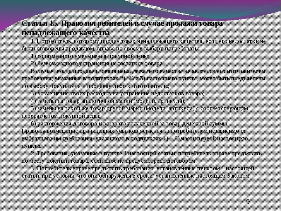 Товара в в данном случаи
