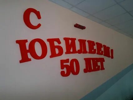 День рождения с большой буквы