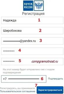 Зарегистрировали на сайте российского