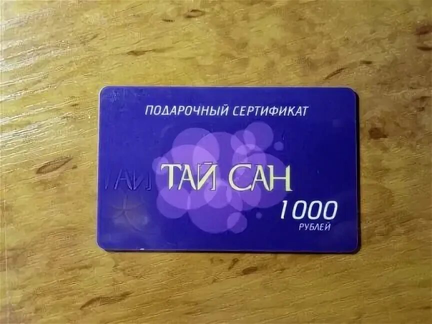 Сертификат череповец