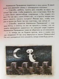 Приведение читать