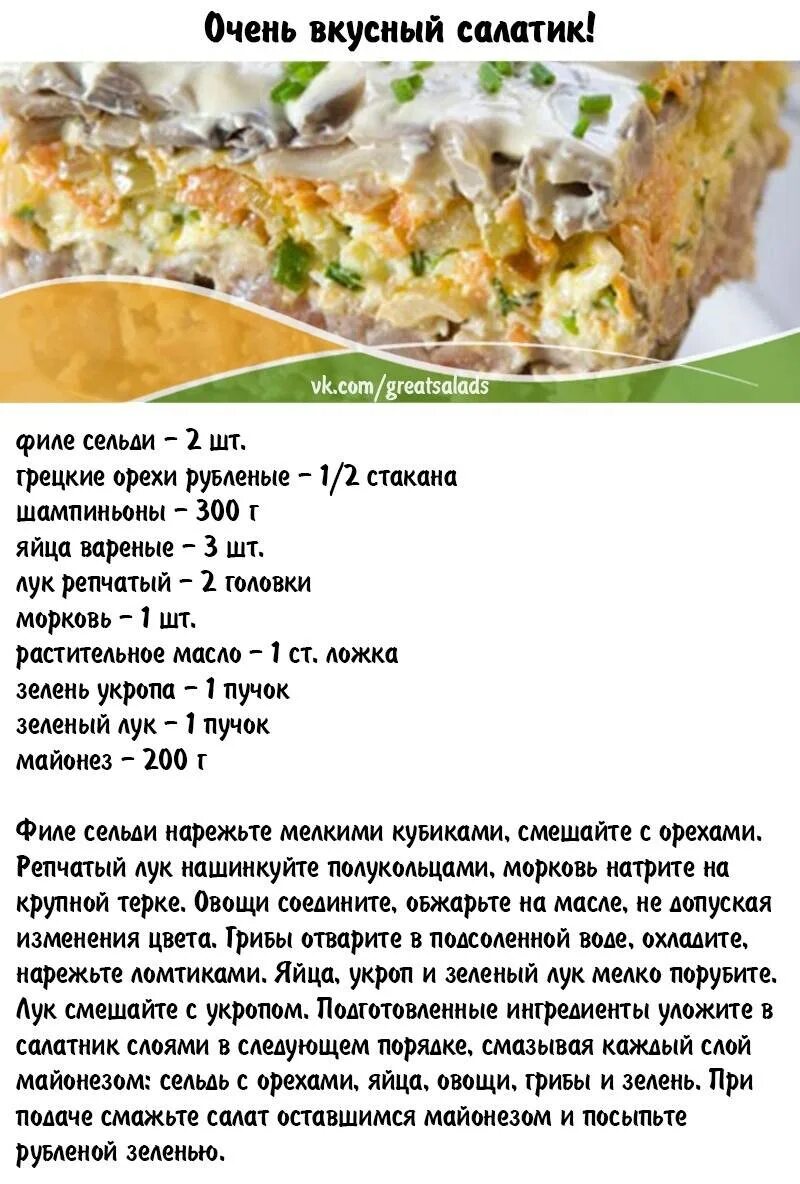 Можно ли кормящим мамам салаты. Салат для кормящей мамы. Можно ли кормящим мамам салаты. Салаты для кормящих мам в первый. Салат для грудного вскармливания.