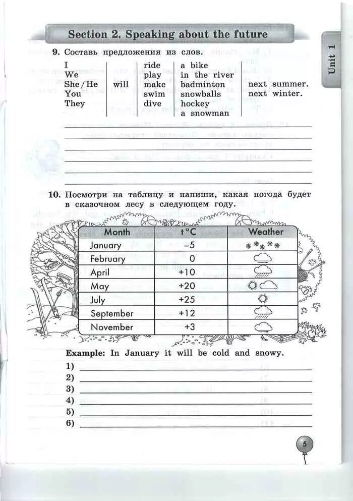 Английский язык 4 класс биболетова рабочая. Биболетова 4 класс рабочая тетрадь. английский язык 4 рабочая тетрадь 1 часть биболетова. английский язык 4 класс рабочая тетрадь биболетова 1. тетрадь по английскому языку 4 класс биболетова рабочая тетрадь.