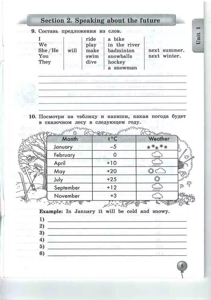 Английский рабочая тетрадь биболетова распечатать. Биболетова 4 класс рабочая тетрадь. Английский язык 4 класс рабочая тетрадь биболетова. Рабочая тетрадь по английскому 4 класс биболетова. Биболетова англ. 4 Класс раб. Тетрадь.