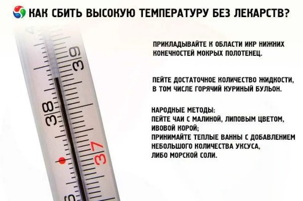 Можно ли при температуре делать