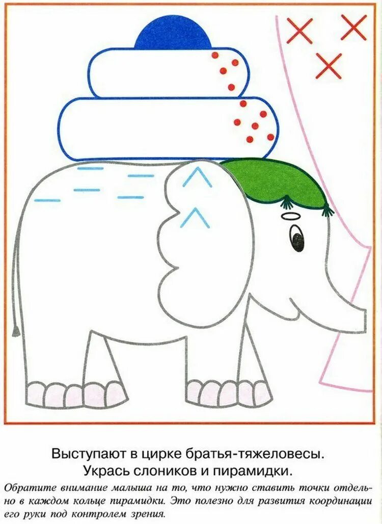 Слон лабиринт для детей. Задача слон. Части слона. Информация о слоне. Метод слона в тайм менеджменте.