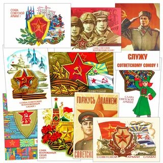 23 февраля поздравления советские
