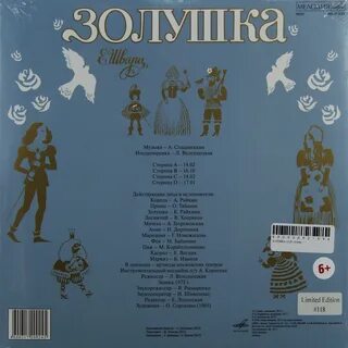 Рингтон золушка