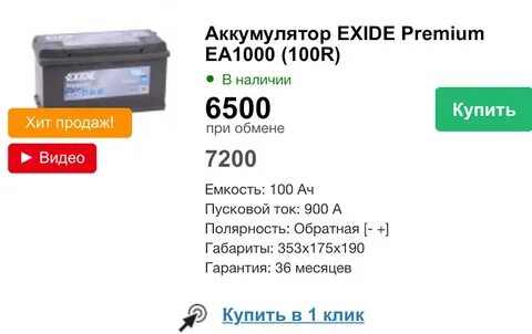 Дата производства exide