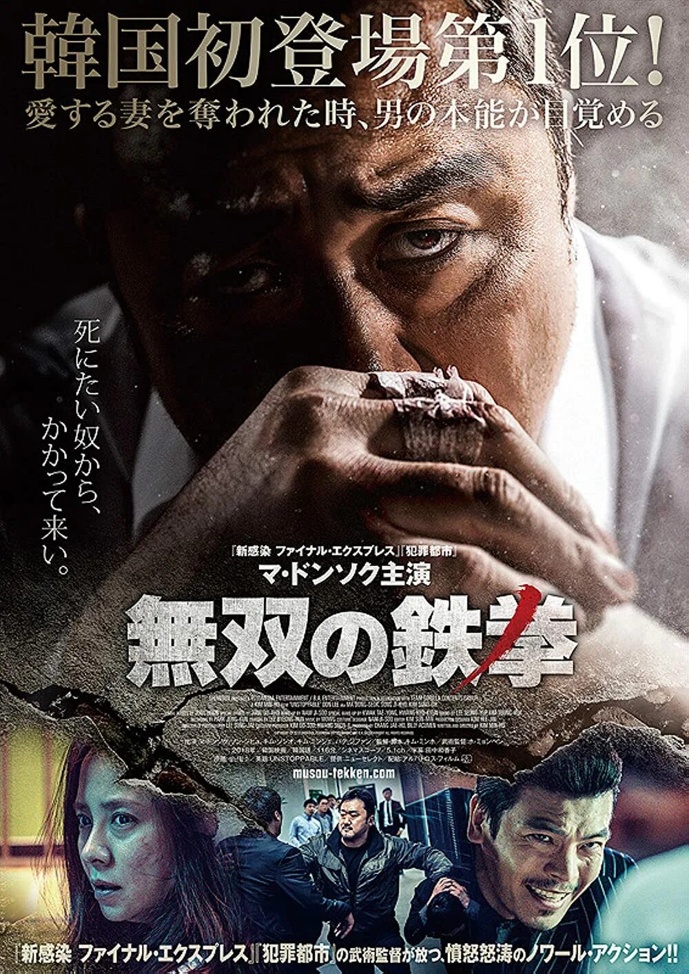 Ма дон сок бешеный бык. Ма дон сок бешеный бык. Ма дон сок бешеный бык. Бешеный бык дорама. Ма дон сок бешеный бык.