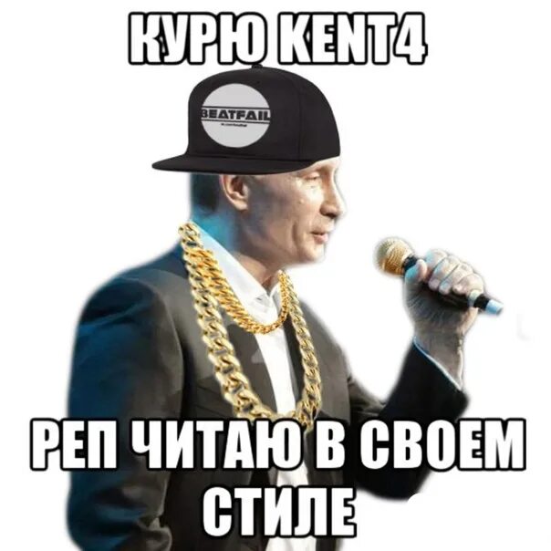 Прикольный рэп. Рэп шуточный. Рэпер прикол. Мемы про русских рэперов.