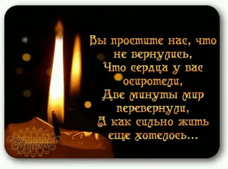 Стихи памяти. Открытка ухожу. Память о Покойном. Скорбные стихи. В городе траур висит тишина стих