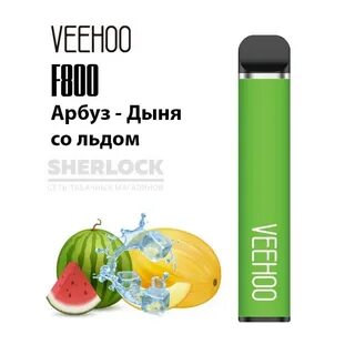 Электронные сигареты дыня