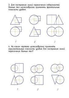 На пересечении каких линий должен