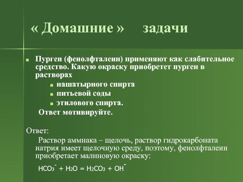 Пурген лекарство. Фенолфталеин таблетки. Аналог пургена слабительное средство. Пурген слабительное. Пурген слабительное порошок.