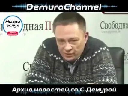 Видео степана демуры