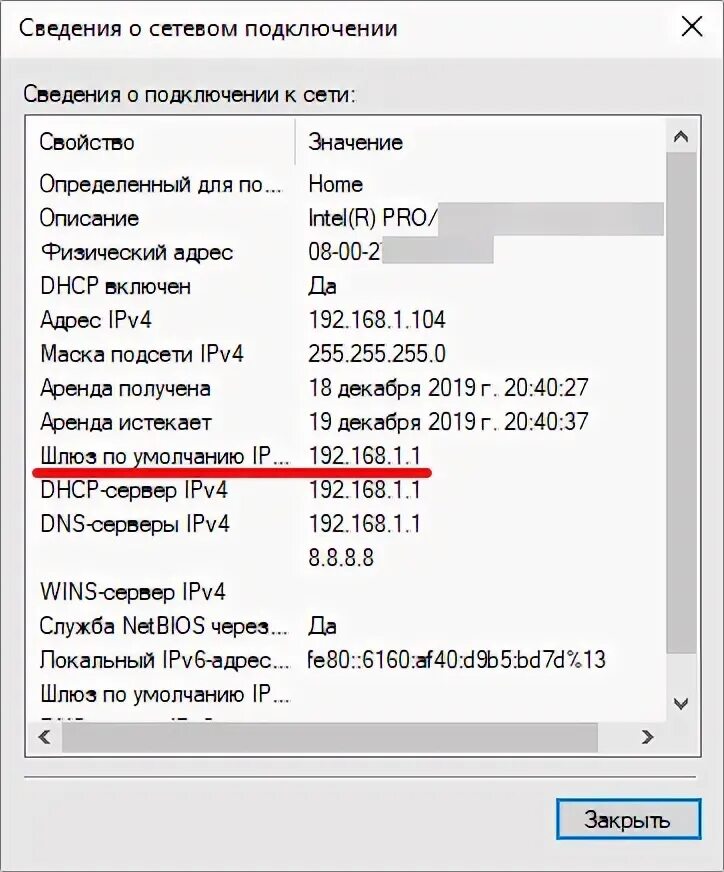 Как найти айпи адрес принтера. Как найти айпи адрес принтера