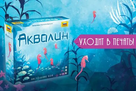Замечательная игра